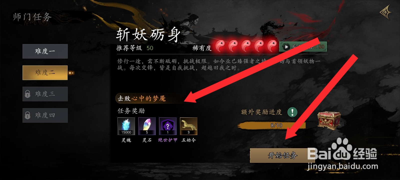 捕盗行纪如何击败心中的梦魇