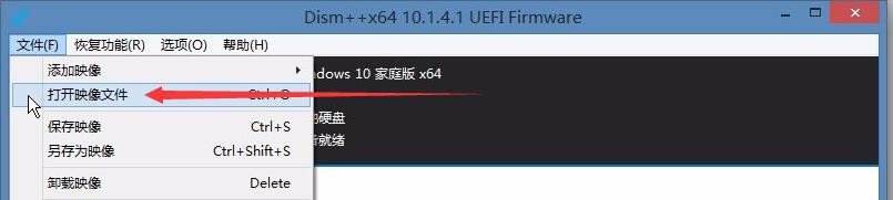 Windows系统母盘制作教程