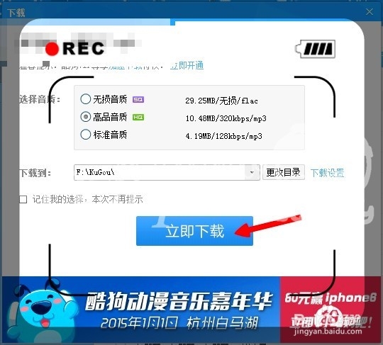 酷狗怎么下载网络歌曲