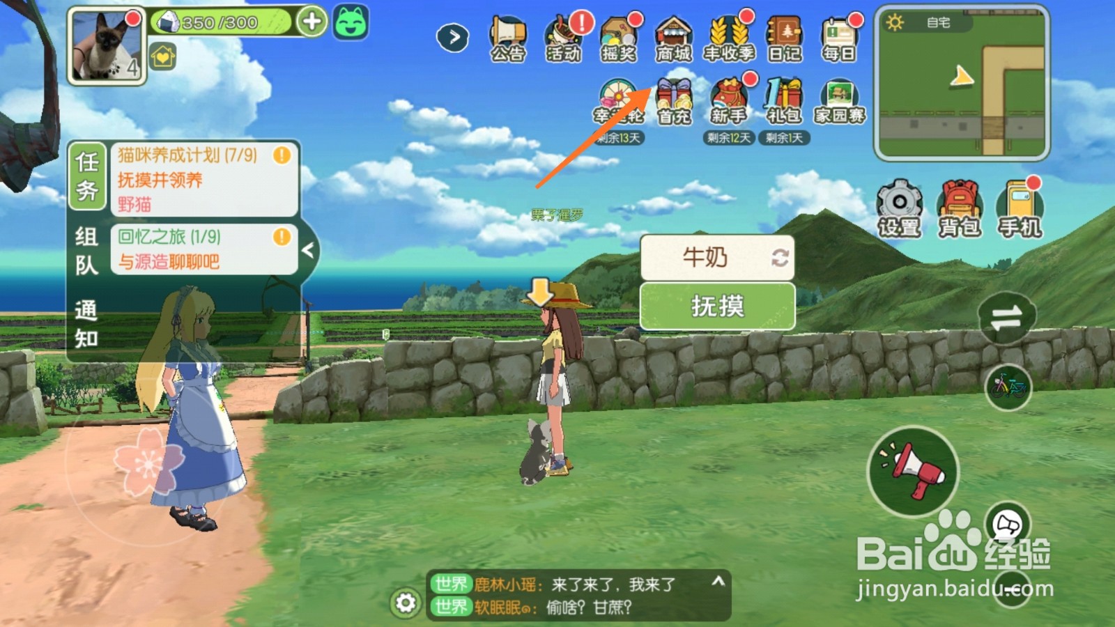 小森生活中怎么取得飞行气球-香芋