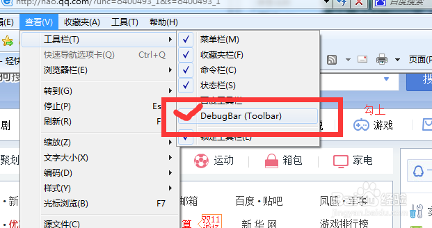 ie8中使用DebugBar调试页面DOM和JS脚本