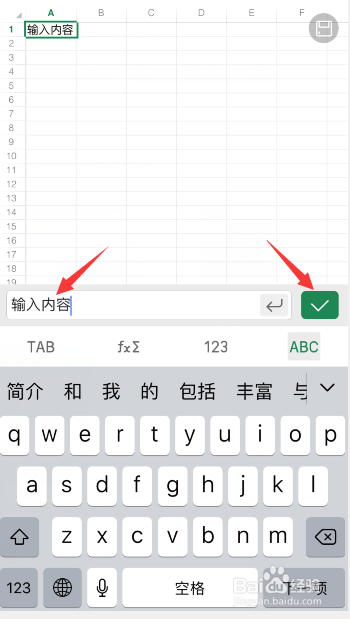 手机wps如何新建一个文档