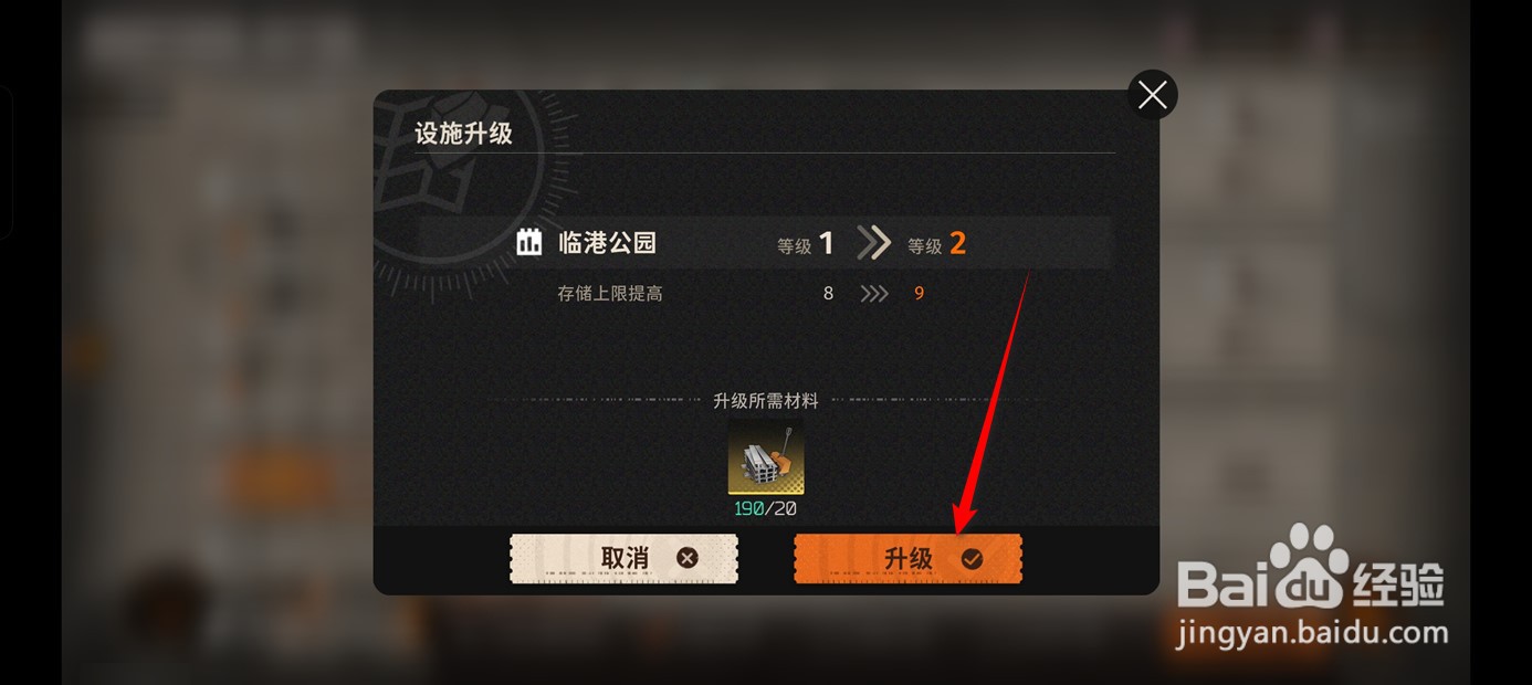 新月同行如何提升临港公园等级