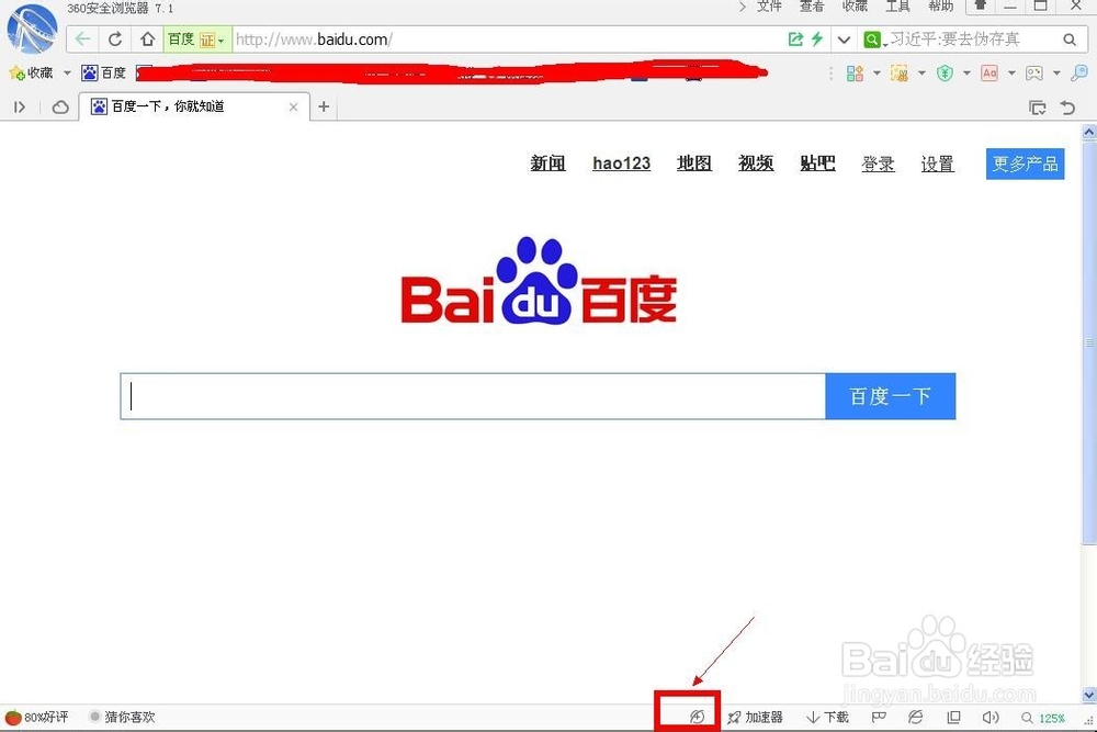 360浏览器崩溃怎么解决