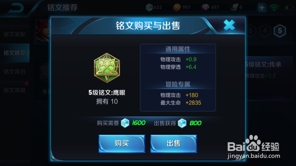 王者荣耀教你七进七出韩信进阶攻略