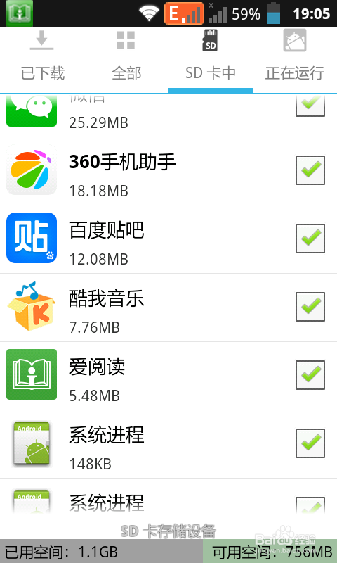 怎样才能把手机里的软件全部安装到sd卡里