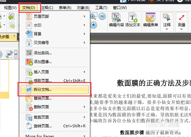 怎么把pdf文件按照指定页面拆分