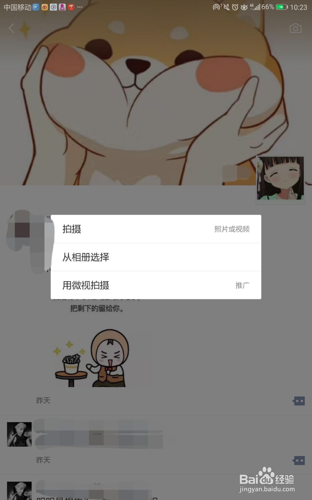 发朋友圈时如何提醒好友查看