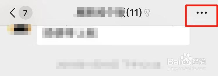 怎么快速找微信群
