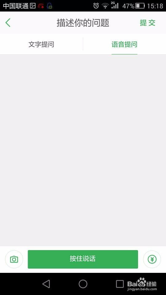 怎么在手机上发百度经验