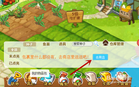 QQ农场如何获得种子？QQ农场如何种植植物？