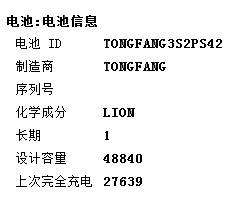 怎样在Windows7系统下检测笔记本电池健康情况