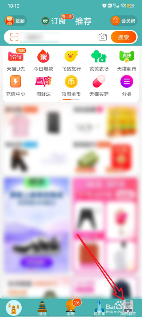 怎么自己查找淘宝优惠券