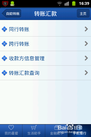 招商银行转账、汇款零手续费办法