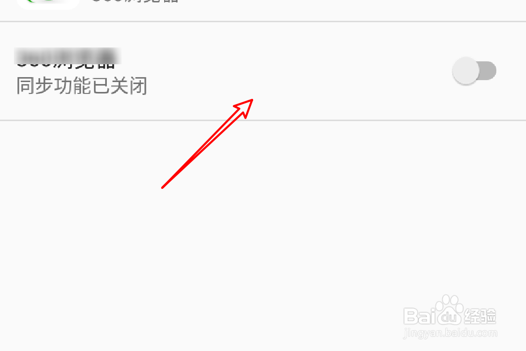 安卓手机怎么设置禁止某个应用的同步功能
