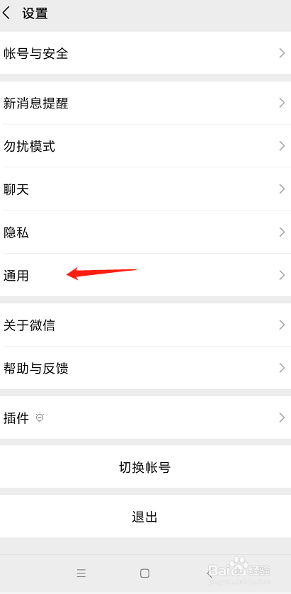 微信群发怎么选择收信人