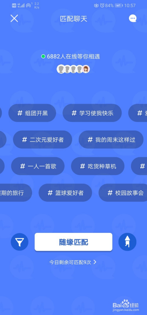 qq的扩列资料在哪里编辑?