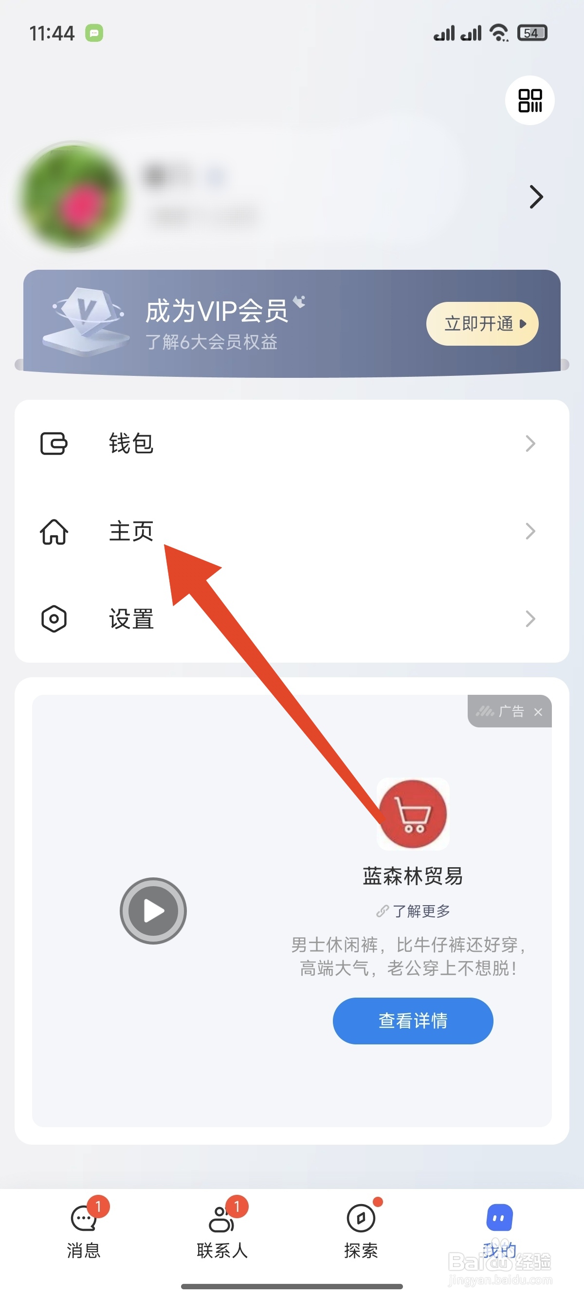 口信如何设置个人出生日期