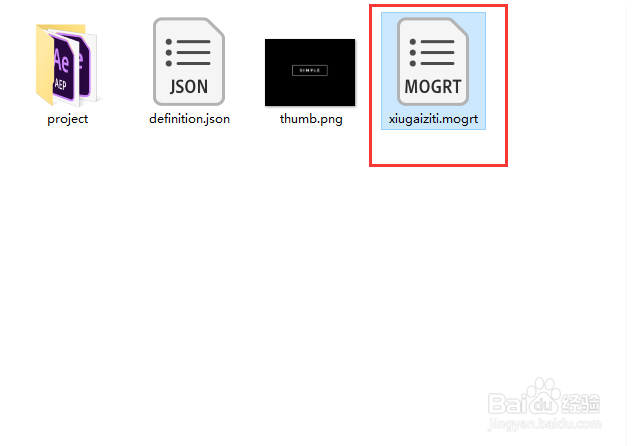 AE怎样导出基本图形mogrt字幕模板?