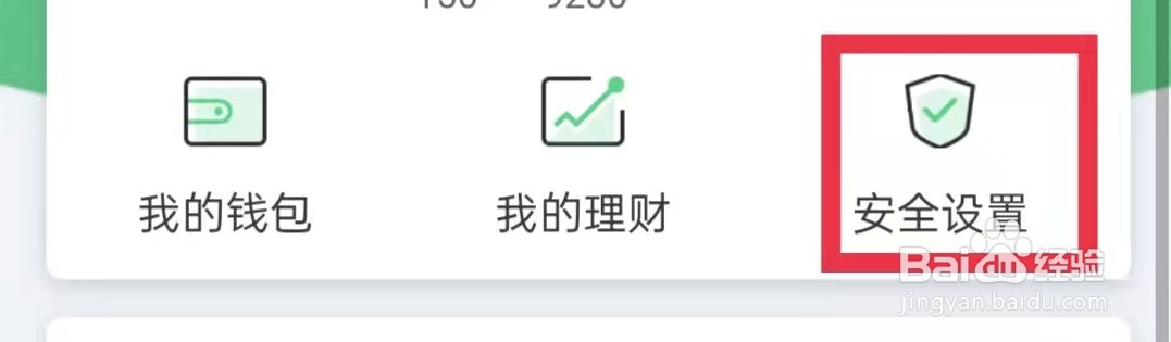 晋享生活APP怎么开启手势密码