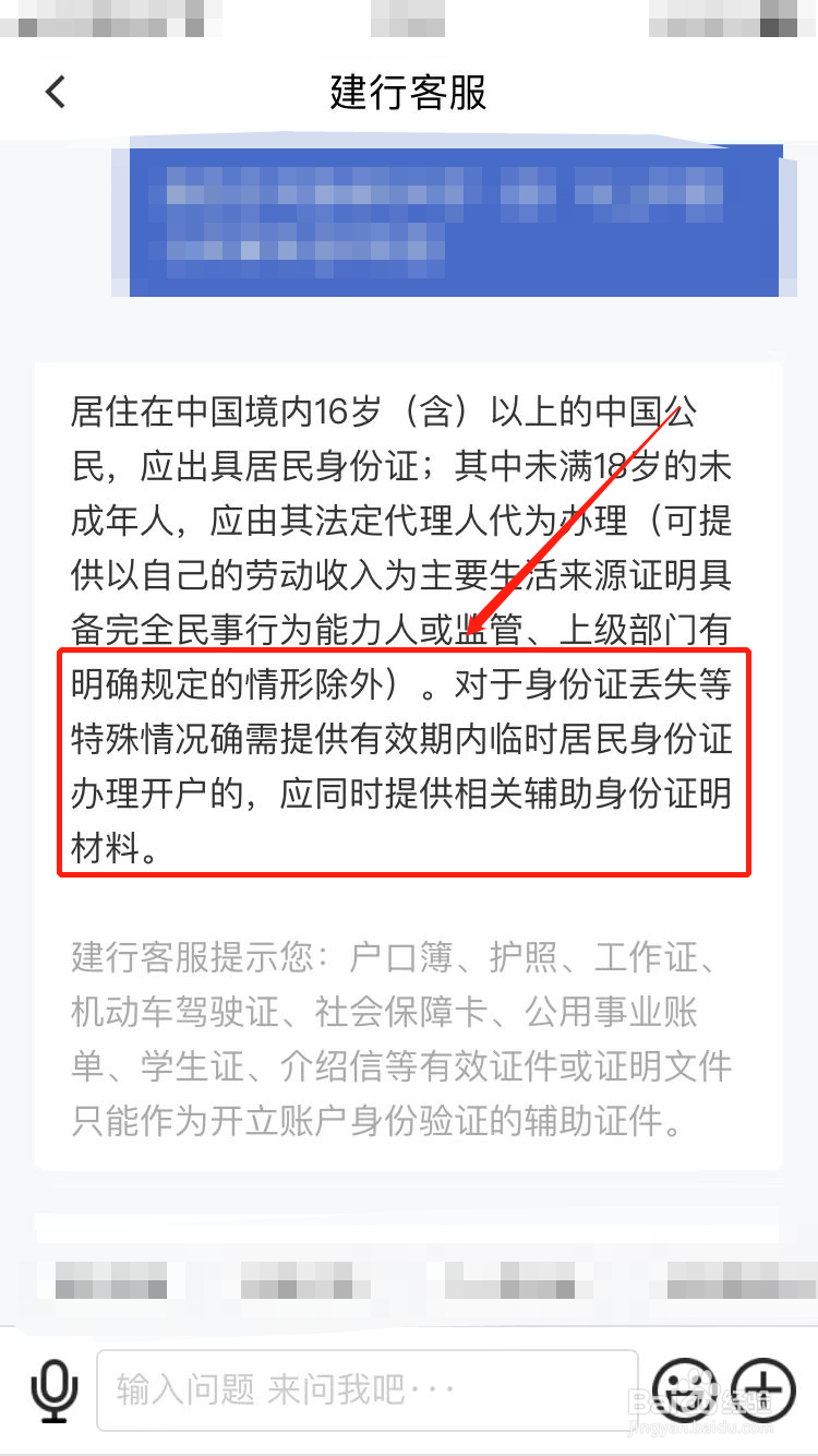 没身份证可以办银行卡不