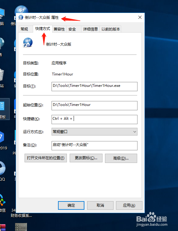 如何打开软件既快捷又轻松