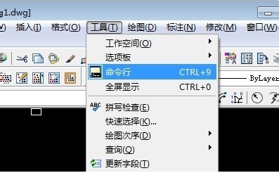 CAD命令行不见了,怎么打开?