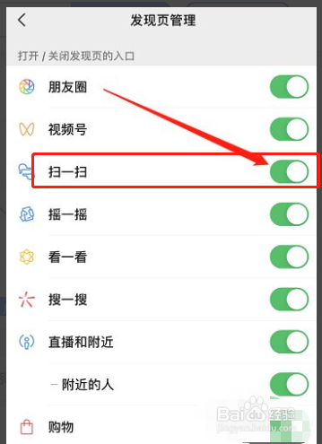 微信扫一扫在哪个位置