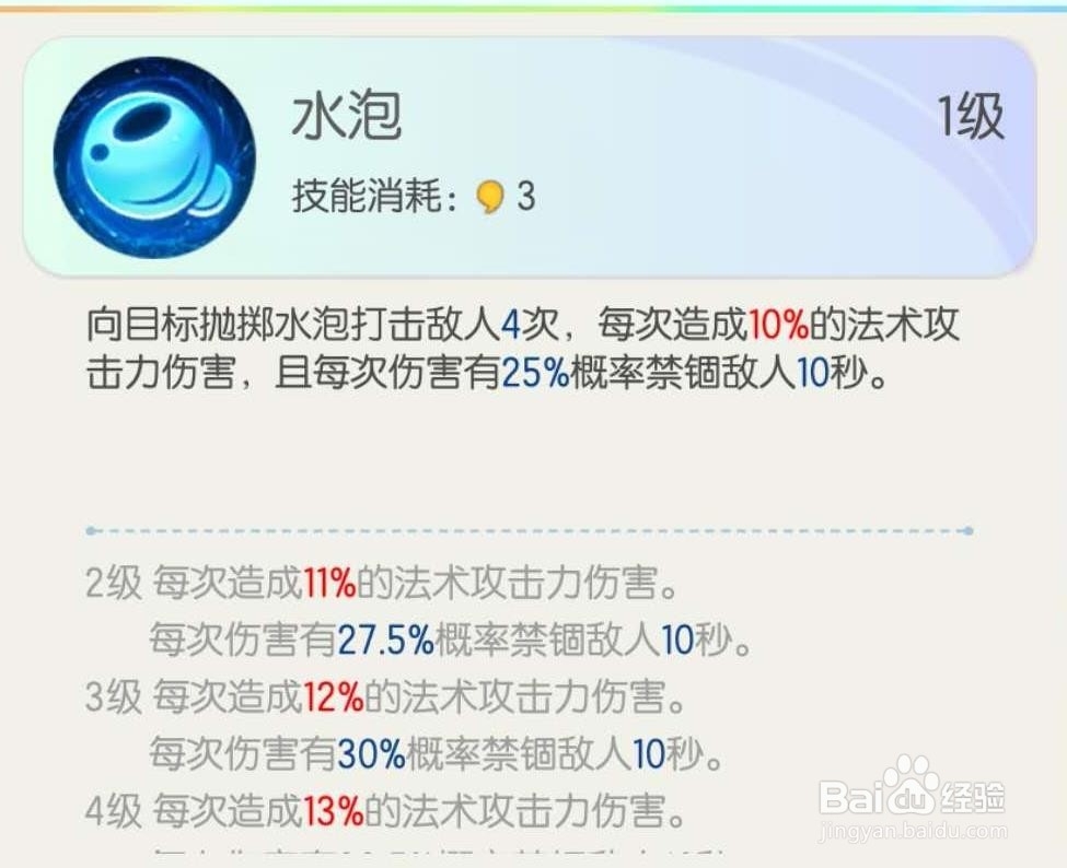 一起来捉妖之法术输出妖灵“蛙护法”介绍