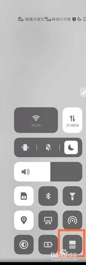 originos分屏在哪里使用