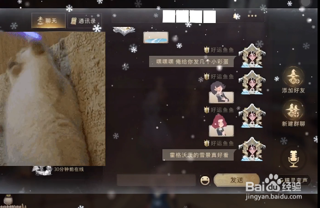 哈利波特手游冬日活动彩蛋位置大全