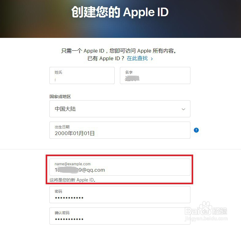 QQ邮箱能注册苹果ID吗,QQ邮箱怎么注册苹果ID