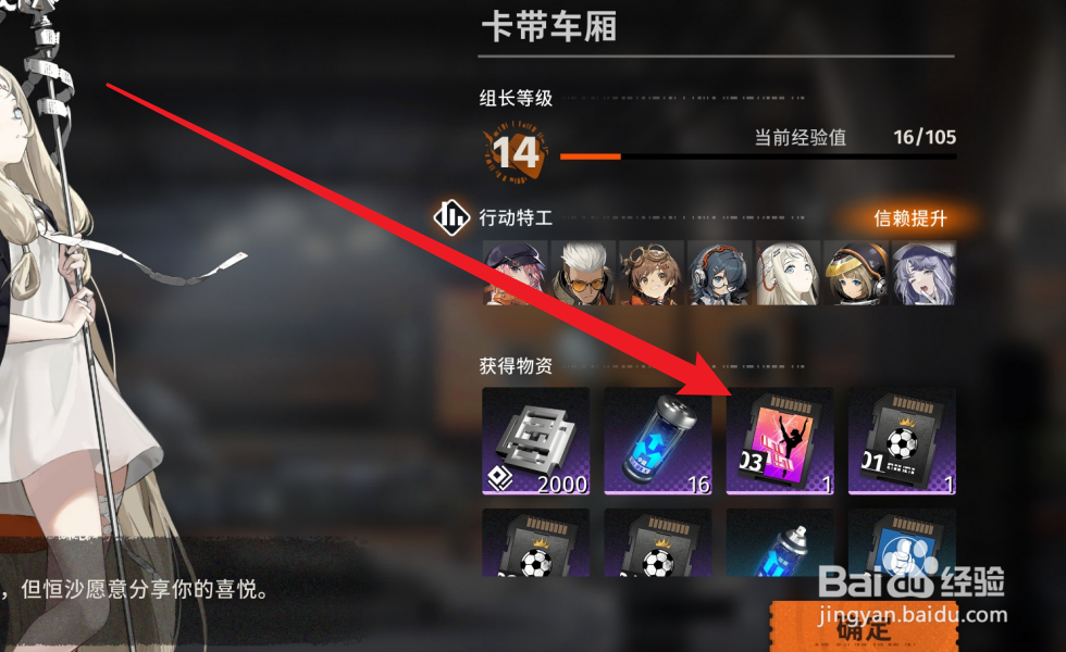 新月同行怎么获得卡带