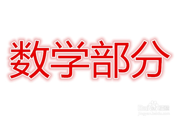 2014年注册电气工程师考试基础考试大纲【详解】