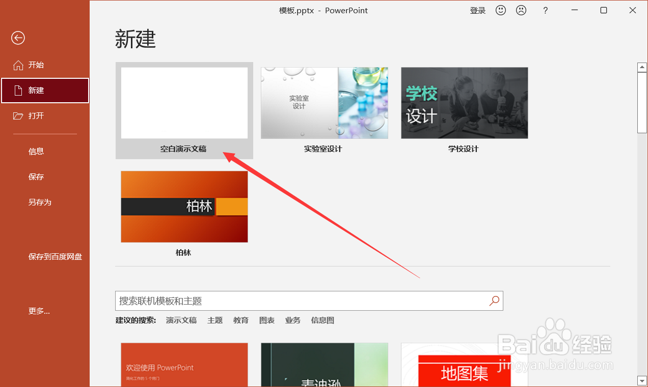演讲者模式多个监视器怎么设置