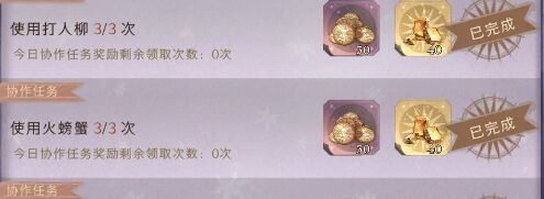 《哈利波特魔法觉醒》协作任务宝石获取攻略