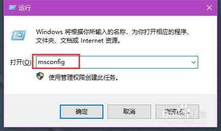 windows10如何管理启动项？