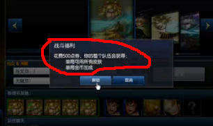 LOL镜像模式及镜像模式中的战斗福利怎么玩