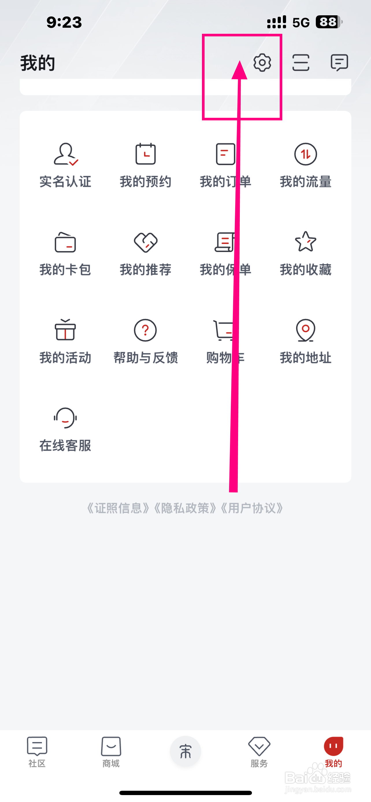 《比亚迪王朝》软件如何开启空调？