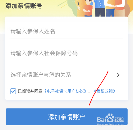 江苏医保家庭共济如何使用