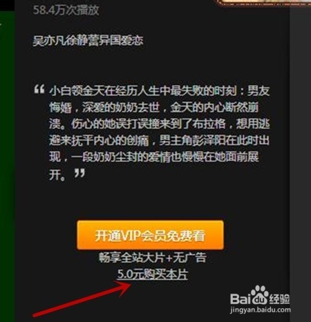 爱奇艺付费电影如何下载到手机