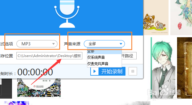 电脑上有什么录音软件好