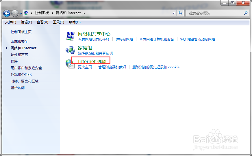 浏览器如何设置Cookie隐私级别