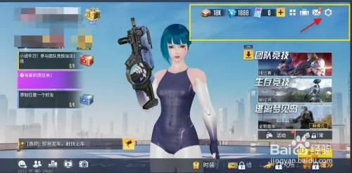 量子特攻怎样设置屏幕边缘距离
