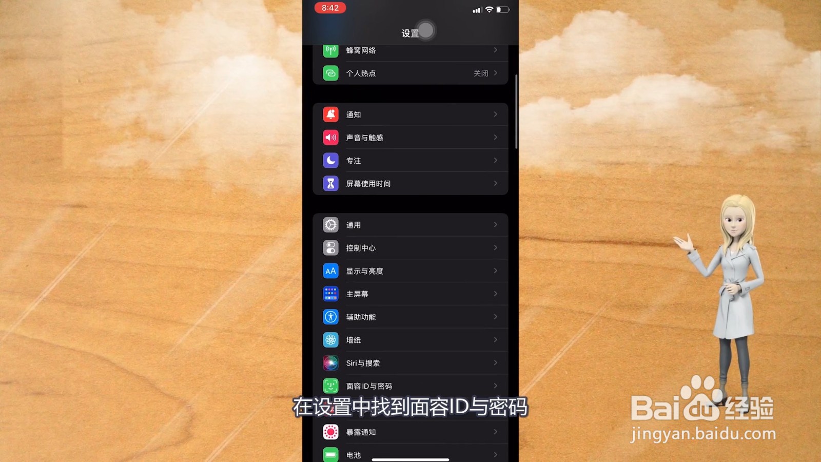 appstore面容id开启但不能用
