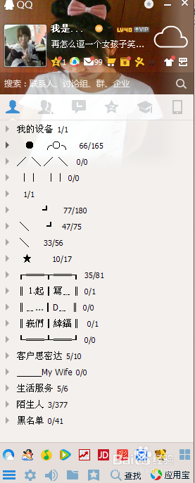 隐藏qq图标后怎么打开,qq隐藏了怎么找出来