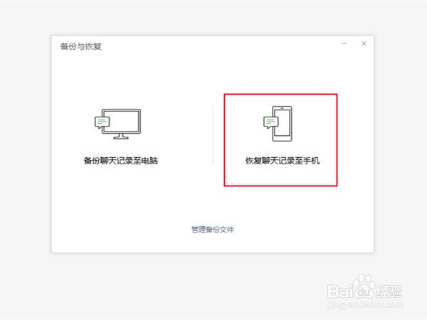 电脑怎样备份恢复微信图片