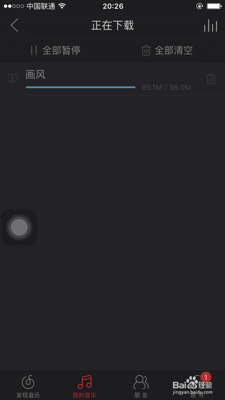 网易云音乐如何下载MV