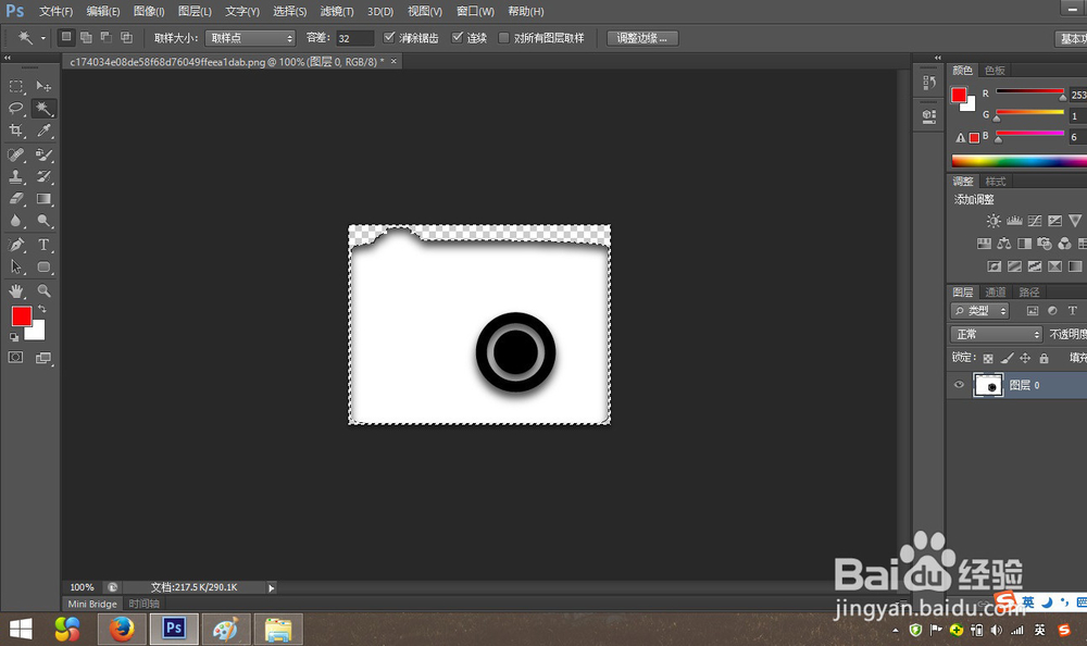 怎么使用Photoshop制作白色透明的ico图标