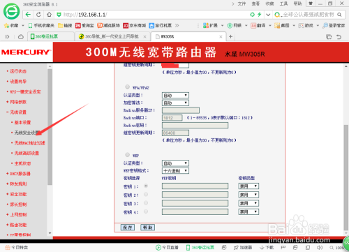 如何了解无线路由器的基本设置